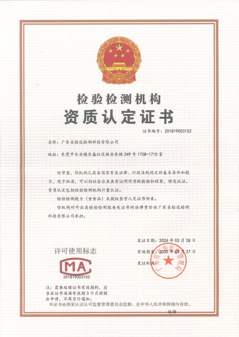 CMA证书